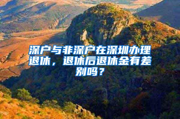 2020年度深圳积分入户申请启动 名额达一万个须满足三条件