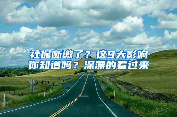 5+1文件是什么 非深户在深圳读书需要的5+1文件怎么办理