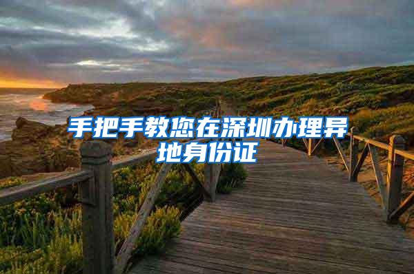 入户深圳政策变化大？2021年应该怎样落户深圳？