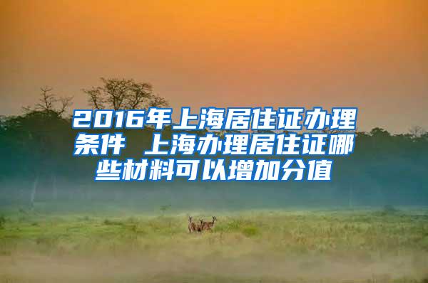 临港科技城公司成功举办2021年度非户籍应届生落户政策解读会