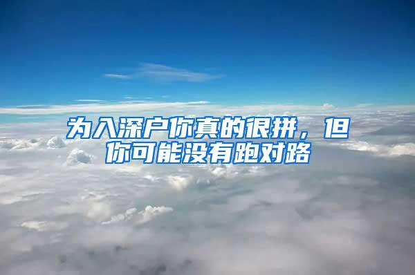 「新政」2021人才引进重点机构工作年限可以累积了，最快1年落户