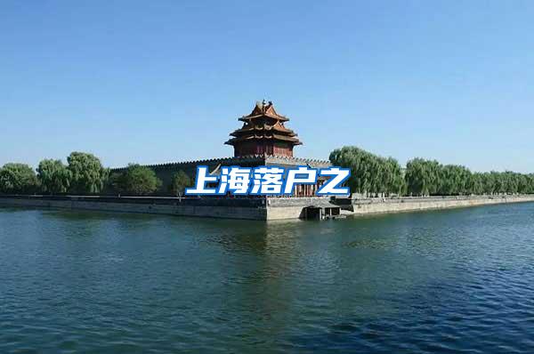 上海市人才落户十强！蔚来凭什么这么厉害？