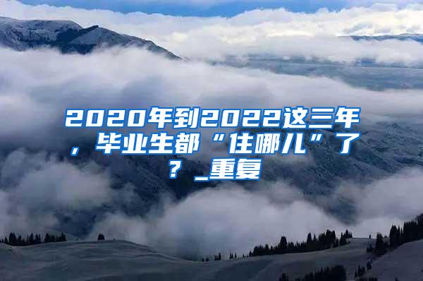 杭州、上海等地落户政策放宽，原因是什么？