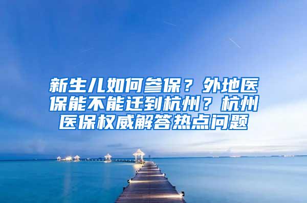 今天起，松江这个镇的户籍业务办理地点有变动，别跑错了