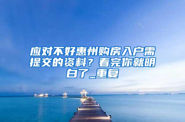 2022年上海居转户顺利落户的关键因素