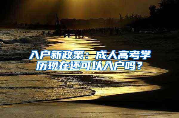 李佳琦作为特殊人才将落户上海！意味着啥？收藏：落户上海途径大全！