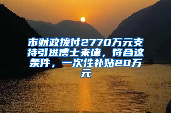 示范区试点异地租赁提取住房公积金操作细则发布