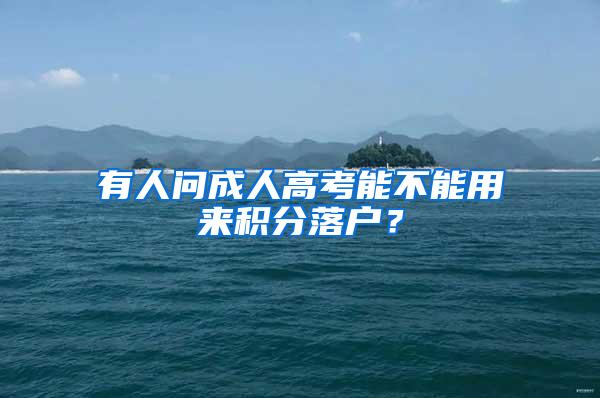 大专起点的学生有哪些情况可以落户？