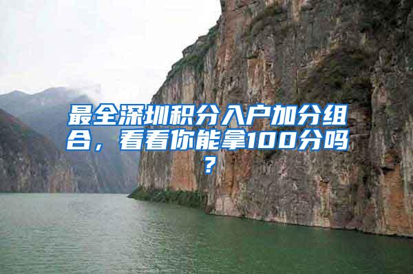 大城市将放宽取消落户限制，杭州、嘉兴、苏州比上海更适合定居