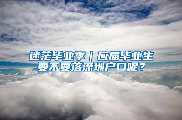 2022年最新 上海居转户8大误区