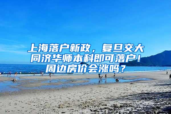 外地人嫁给上海人，户口几年后才能签到上海？