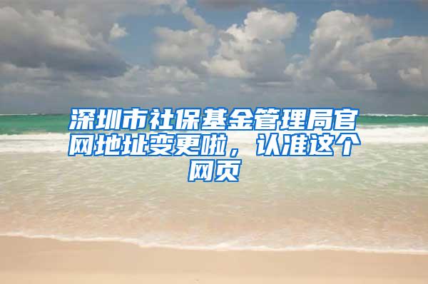 深圳1779套安居房配售了！11月8日开始申购 均价1.5万／平方米起