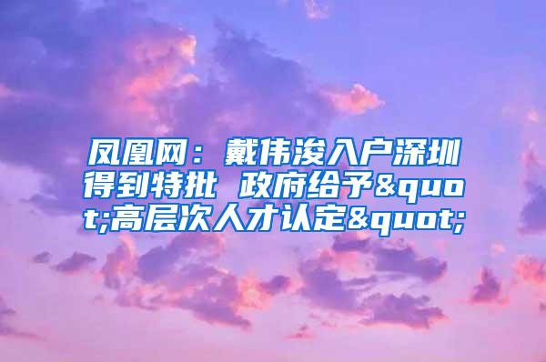 法律系海归如何求职+落户北京上海（下）