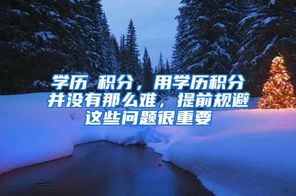 2016至2019年留学生学成回国占比达八成︱附最新落户政策