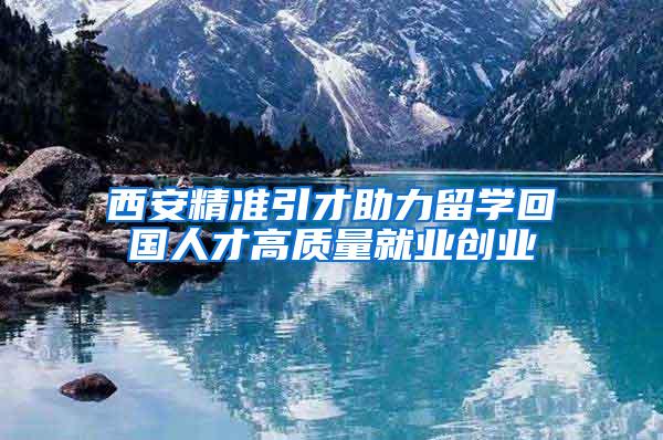 北大清华本科毕业可直接落户上海！复旦、上交大怎么办？