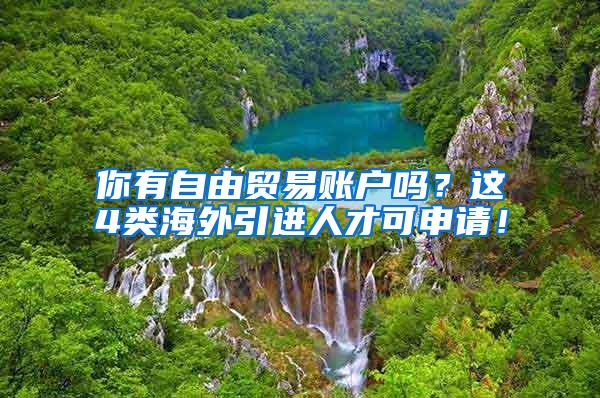 深圳：落户“秒批”引进7.6万毕业生