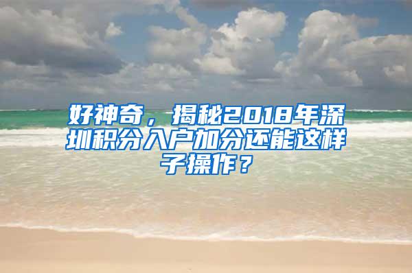 沪苏浙皖四地警方“一把手”碰头，签订十项合作，跨省办户口不用跑了