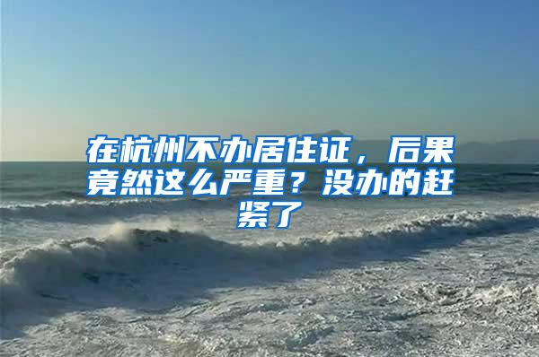 广州积分入户名单确定；“张扣扣案”二审维持原判