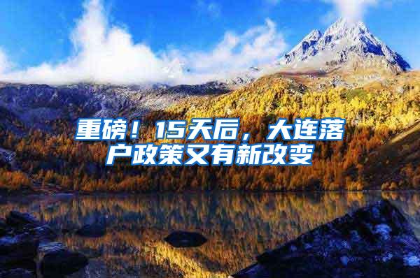 广东社保缴费基数上下限有变：最低3803元，最高19014元