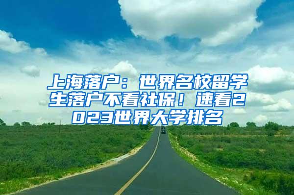 入深户除了积分以外，这些方式照样可以落户深圳