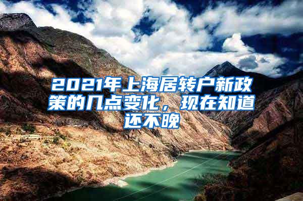 重磅！深圳入户补贴将于9月1号取消
