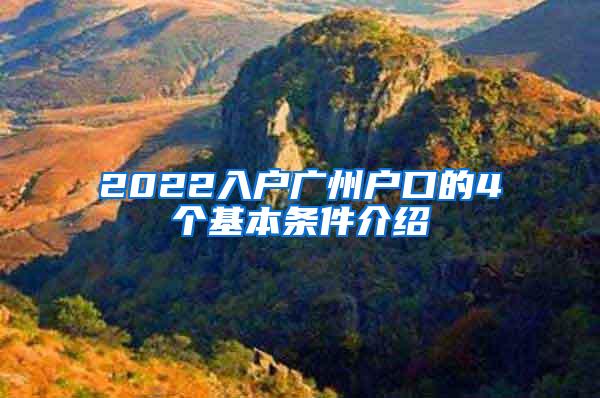 刚刚！你关心的2022年上海幼升小和小升初政策出炉！21个问答