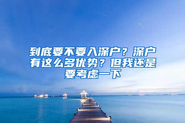 好消息！户籍业务关注“浦东发布”就可以委托他人办理啦