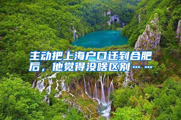 一次性补交15年社保，30天就能办好？社保局：假的