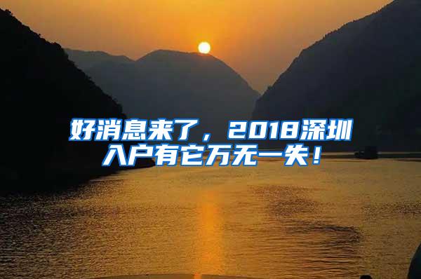 2017年深圳积分入户：我来教三十五周岁以下的人如何办理深户