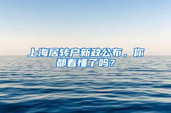 为了补贴落户深圳，但是以后想迁出该怎么办？