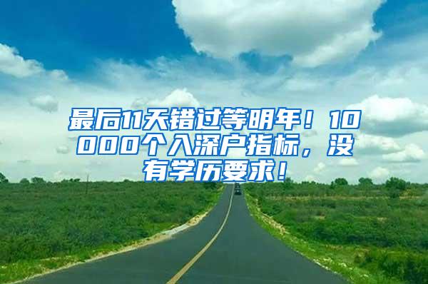 上海市人民政府发展研究中心、上海发展战略研究所2021年博士后工作站招聘简章