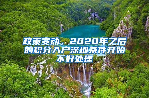 2017年深圳积分入户政策大变化，具体变在哪里？