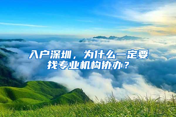 深圳落户政策2021最新版