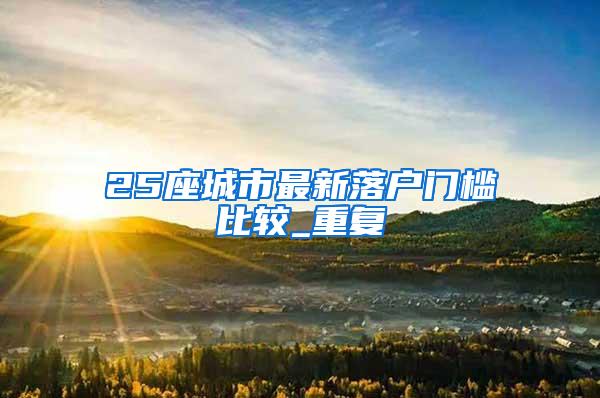 2020深圳补贴盘点！多项补贴限时申请，非深户也有份