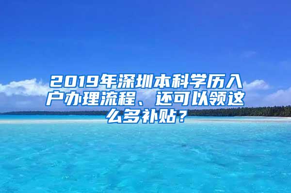 来了！2021年佛山入户方式汇总！总有一种适合你