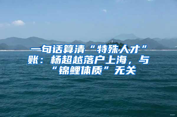 年年缴社保，社保的缴纳规则你清楚吗？