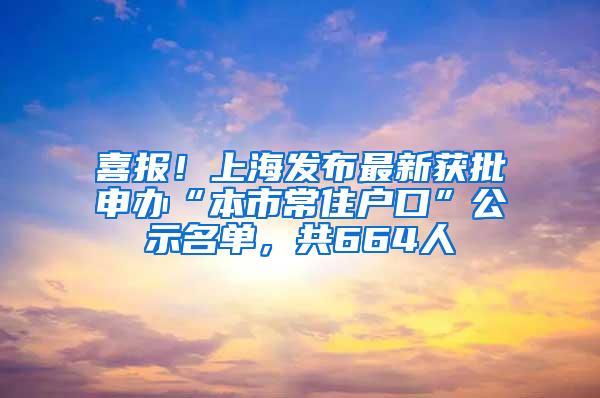 奥特曼落户上海海昌 12米高巨型赛罗奥特曼雕塑亮相