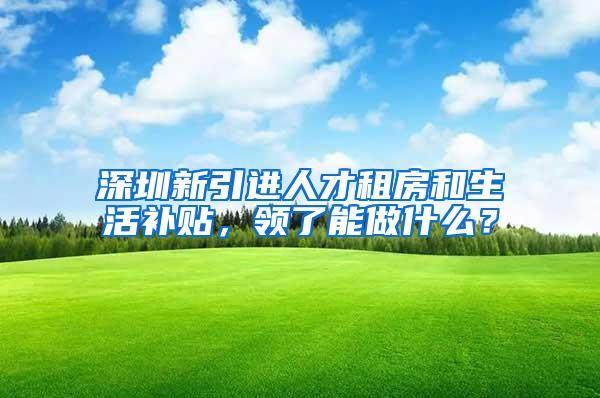 2022年各地发放高龄津贴标准出炉，60岁以上的老人有福了