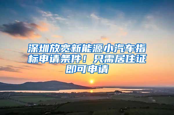 户政居住证等业务可延期办 建议网上办