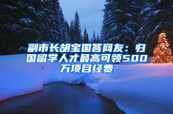 中央给予深圳揽才新政：放权引进外籍“高尖精缺”人才、改革户籍制度