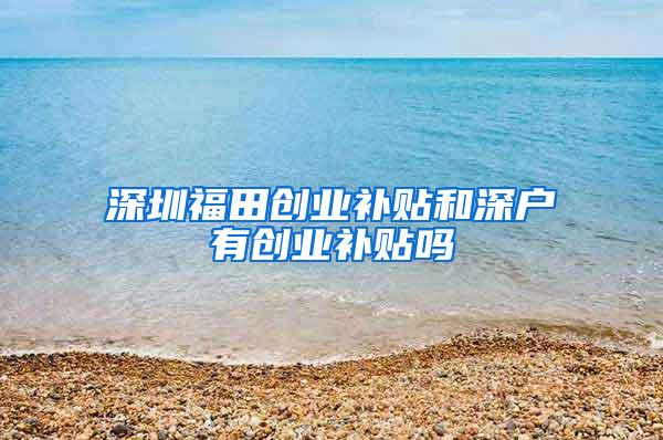 深圳这区义务教育积分方法有变了！深户无房能加分！还有这些变化