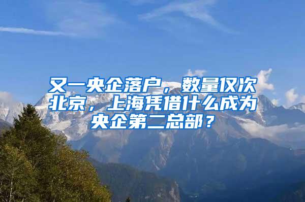 北京工作居住证的用途及办理流程详情