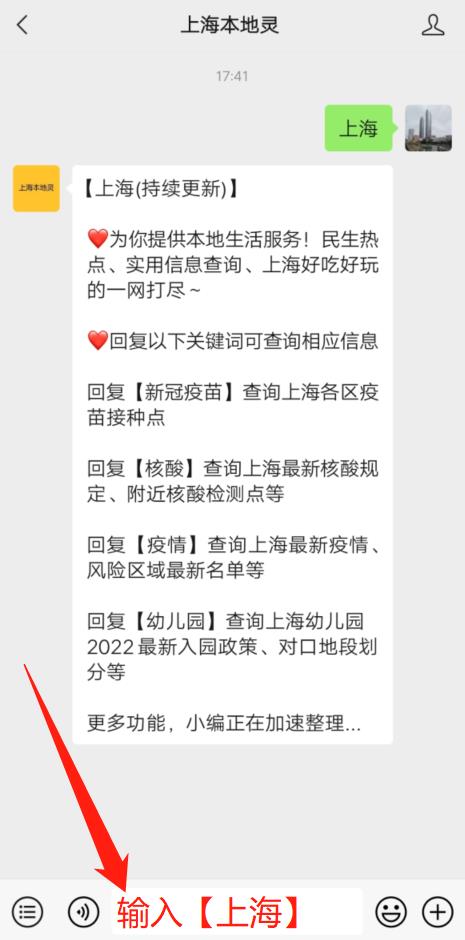 2021上海居住证积分新政策,投资纳税也能积分！