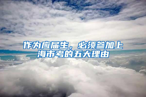 2018年深圳龙岗积分入户几大优势 深圳龙岗入户办理有保障