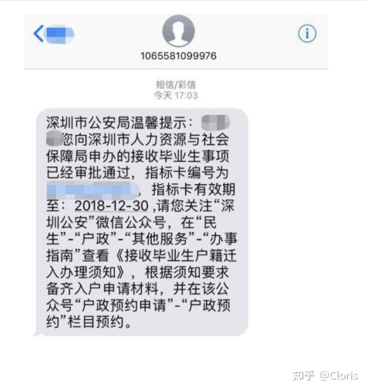 哈尔滨工业大学（威海）2018年人才引进公告