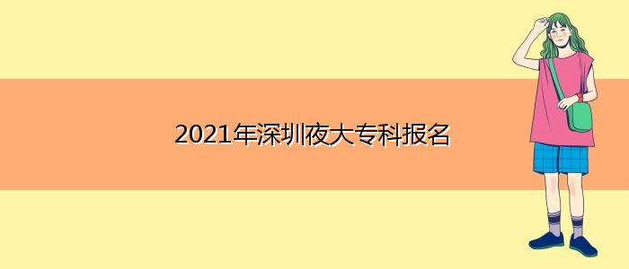 上海居住证居住合同备案