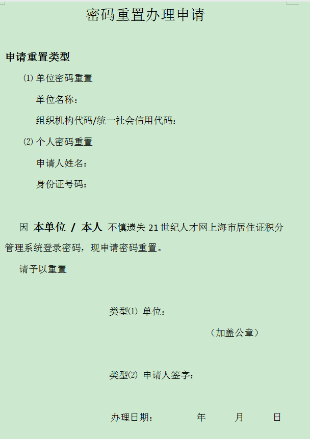 2020年上海本科大学完整名单排名 上海本科文理科分数线排名