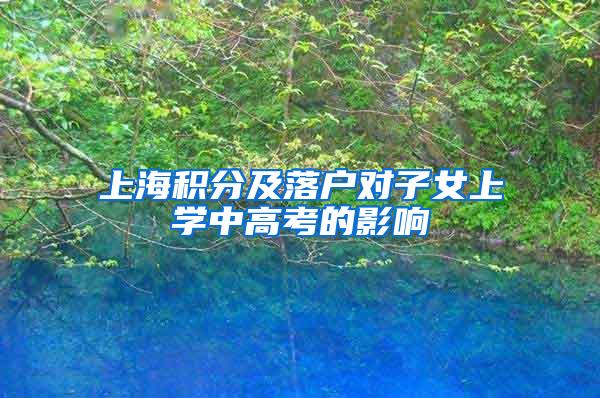 北京新版积分落户政策今起发布实施 优化6项具体指标操作