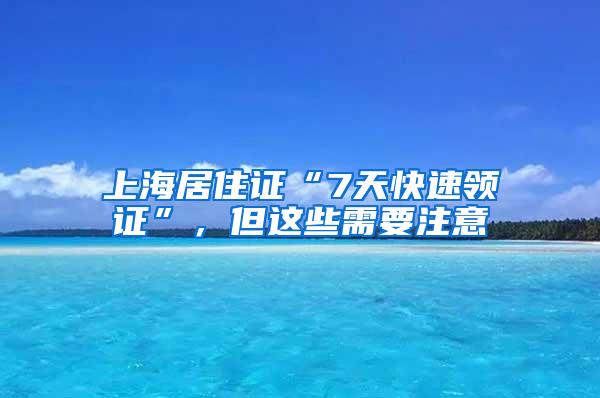 都说深户价值180万：到底包含哪些福利？手把手教你如何入深户！