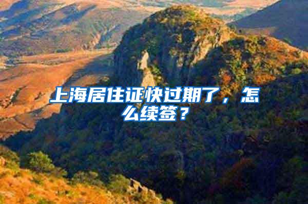 2022年最新版杭州人才居住证申请条件及所需材料